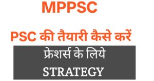 MPPSC First Attempt Success