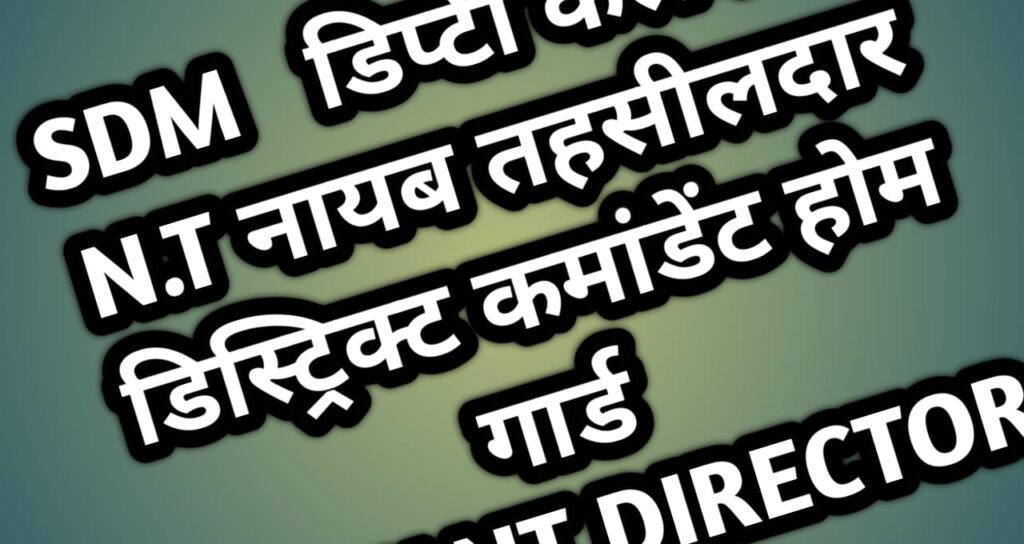 POST IN MPPSC