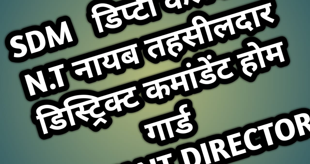 POST IN MPPSC
