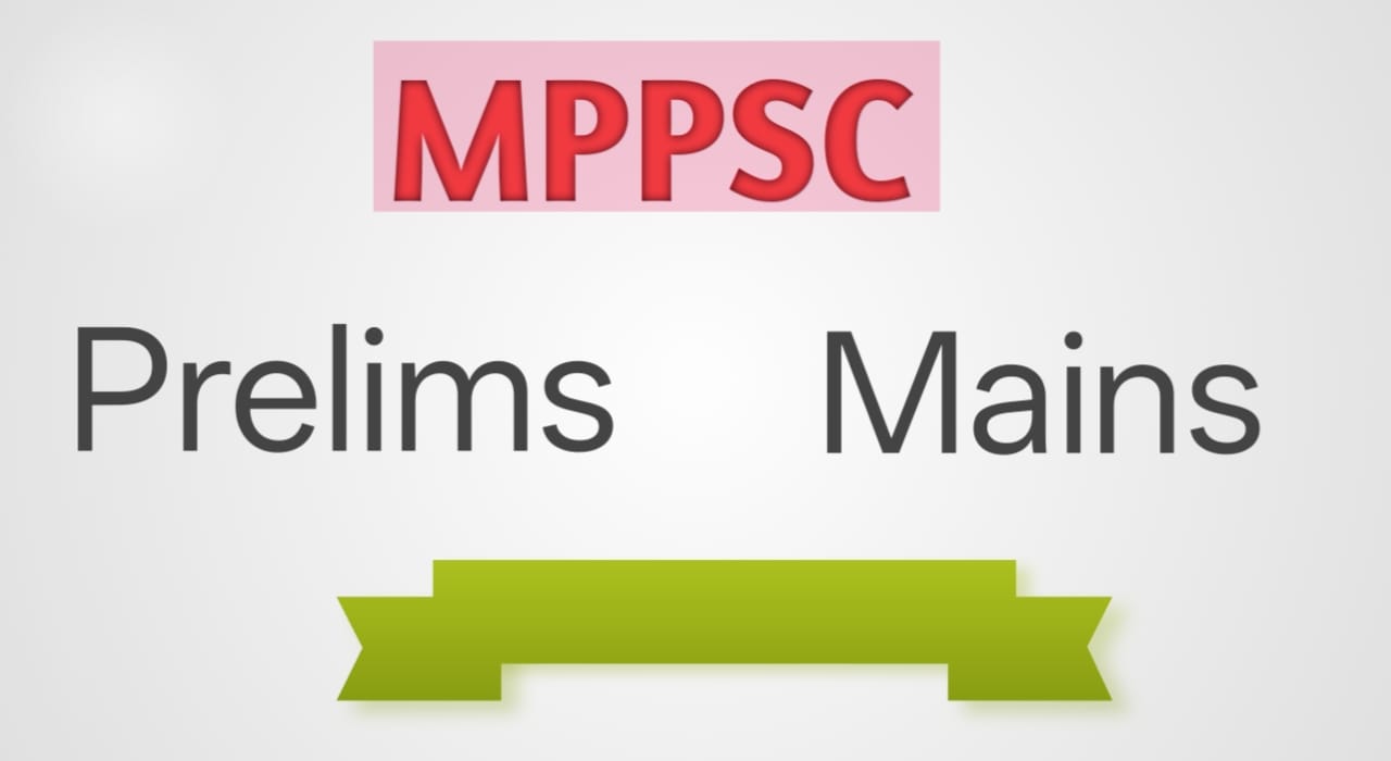 Diffrence in MPPSC Prelims and Mains